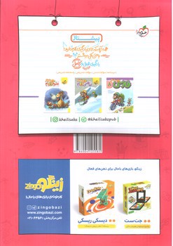 تصویر کتاب خیلی سبز عربی هشتم (ماجرای من و درسام)