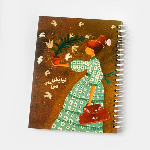 تصویر دفتر نیایش های من A5 (کد 1)