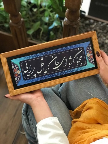 تصویر تابلو چاپ سنگ 35*15 (کد 9)