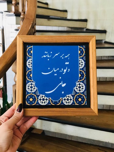 تصویر تابلو چاپ سنگ 20*20 (کد 1)