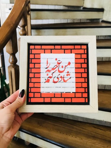 تصویر تابلو چاپ سنگ 20*20 (کد 2)