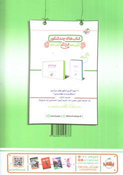 تصویر کتاب خیلی سبز جامعه شناسی 3 دوازدهم (تست)