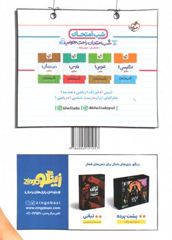 تصویر کتاب خیلی سبز هندسه 1 دهم (تست)