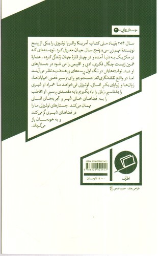 تصویر کتاب اگر به خودم برگردم