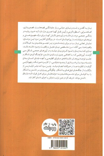 تصویر کتاب مبانی ادبیات نمایشی