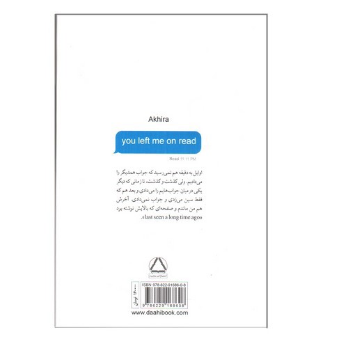 تصویر کتاب سین زدی ولی جواب ندادی