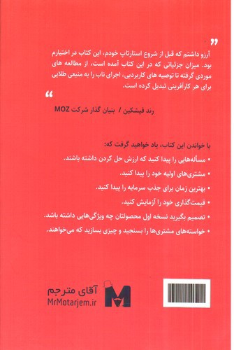 تصویر کتاب اجرای ناب