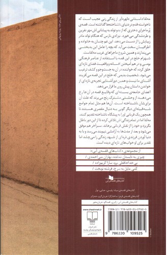 تصویر کتاب مه لقا