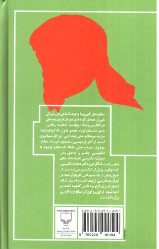 تصویر کتاب حکایت کنتربری