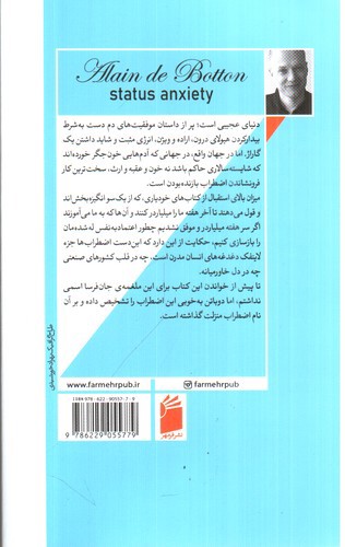 تصویر کتاب اضطراب منزلت