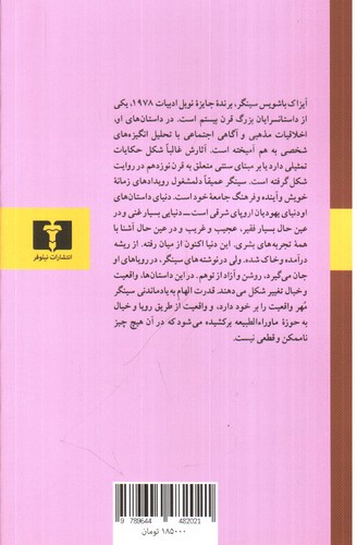 تصویر کتاب یک مهمانی یک رقص