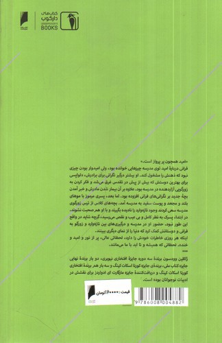 تصویر کتاب پر