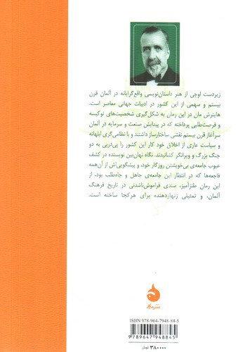تصویر کتاب زیر دست