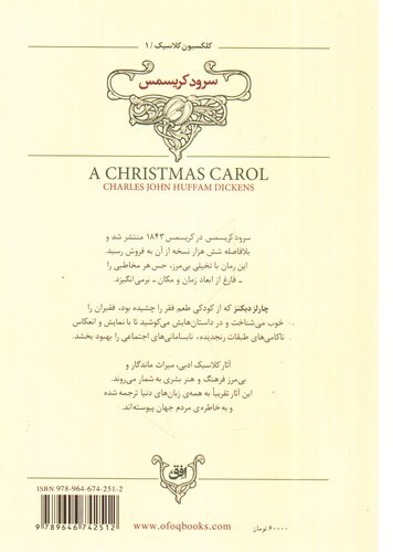 تصویر کتاب کلکسیون کلاسیک 1 (سرود کریسمس)