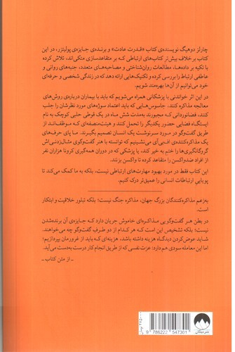 تصویر کتاب ابرتعامل گرها
