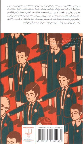 تصویر کتاب برج بابل (مهاجمان فضا)