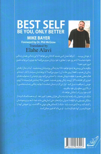 تصویر کتاب خود برتر