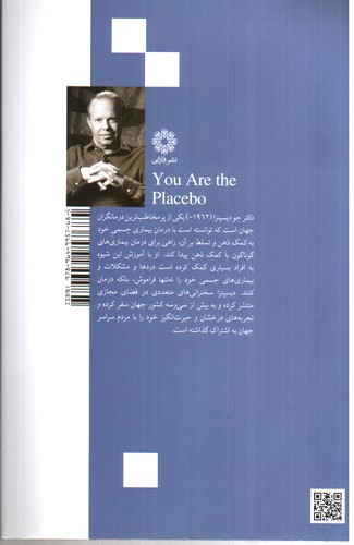 تصویر کتاب ذهن درمانگر