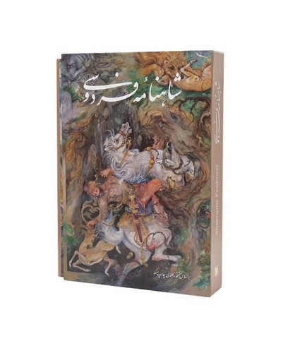 تصویر کتاب شاهنامه فردوسی (قابدار) (گلاسه)