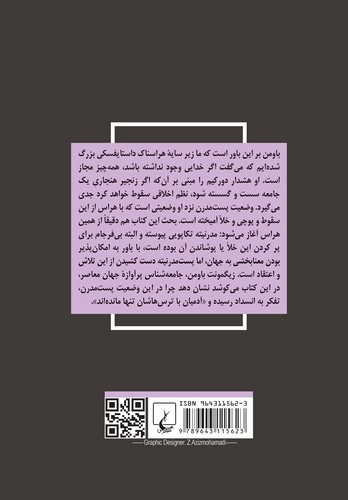تصویر کتاب اشارت های پست مدرنیته