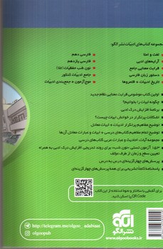 تصویر کتاب نشر الگو قرابت معنایی
