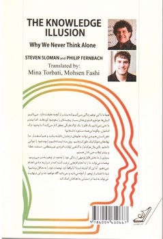 تصویر کتاب توهم آگاهی