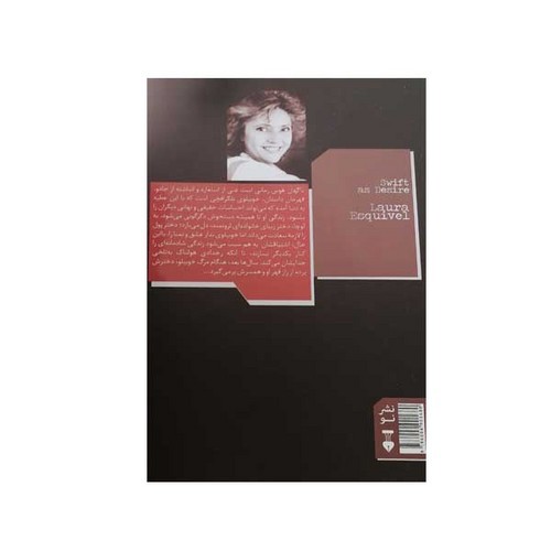 تصویر کتاب ناگهان هوس