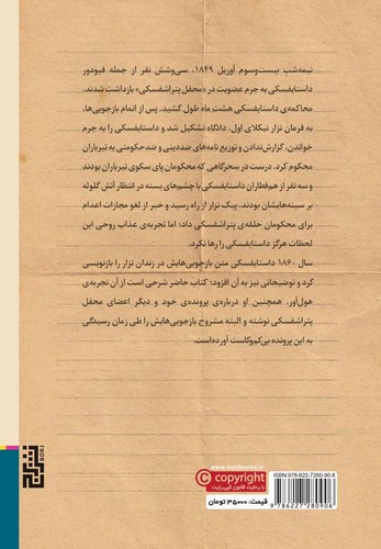تصویر کتاب استنطاق