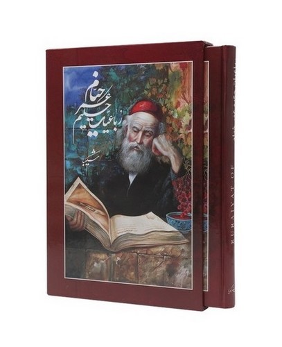 تصویر کتاب رباعیات خیام (قاب کشویی) (5 زبانه)