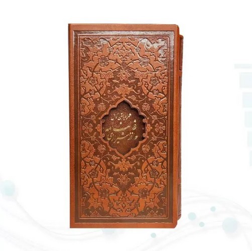 تصویر کتاب دیوان حافظ (قاب کشویی) (پالتویی) (ترمو) (همراه فال)