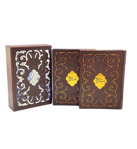 تصویر کتاب پک بوستان و گلستان سعدی (قابدار) (چرم) (ترمو)