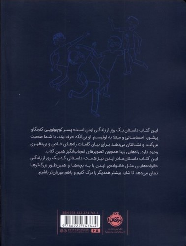 تصویر کتاب روز بدون کلمه