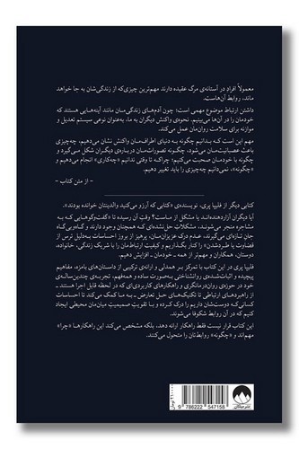 تصویر کتاب کتابی که دلتان می خواهد عزیزانتان بخوانند