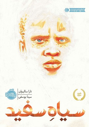 تصویر کتاب سیاه سفید