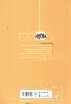 تصویر کتاب مهر و ماه هندسه 2 یازدهم (پاور تست)