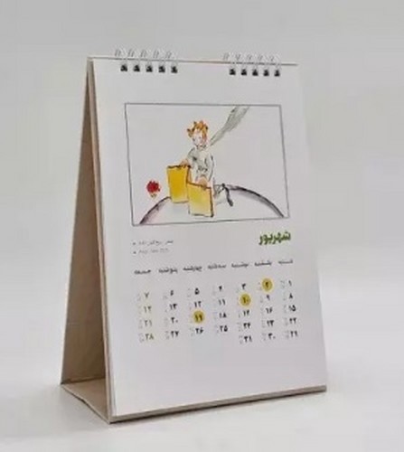 تصویر تقویم رومیزی 1404 شازده کوچولو
