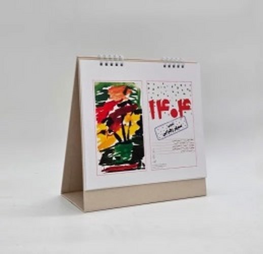 تصویر تقویم رومیزی 1404 سپهر زهرایی