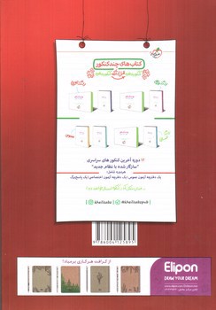 تصویر کتاب خیلی سبز دین و زندگی 3 دوازدهم (تست)