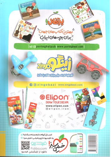 تصویر کتاب خیلی سبز کتاب کار املای دوم دبستان (کار) (MP3)