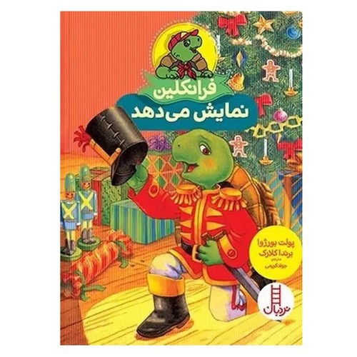 تصویر کتاب فرانکلین نمایش می دهد