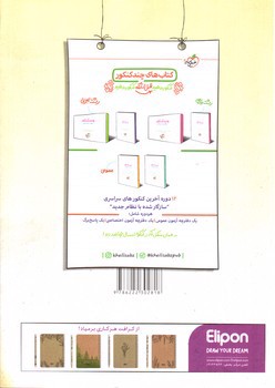 تصویر کتاب خیلی سبز فارسی جامع (جلد اول)