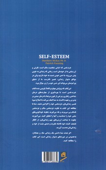 تصویر کتاب رشد و افزایش عزت نفس