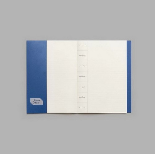 تصویر دفتر هفته و خط دار بزرگ دان 