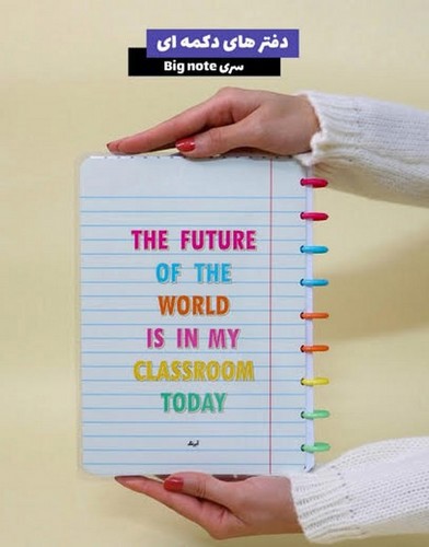 تصویر دفتر 100 برگ دکمه ای Big note آبرنگ