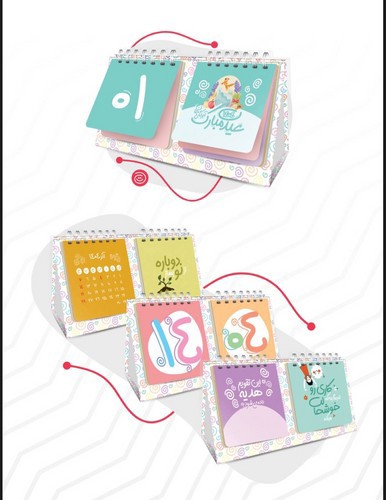 تصویر تقویم رومیزی 1404 (آبرنگ)