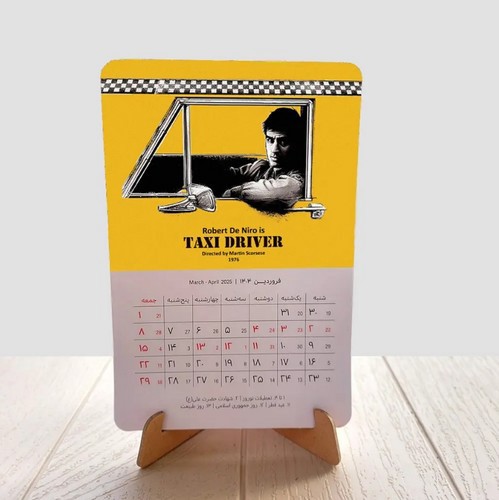 تصویر تقویم کارتی 1404 (کد 1)