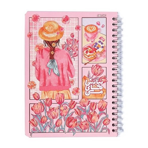 تصویر دفتر نیایش های من A5 (کد 2)