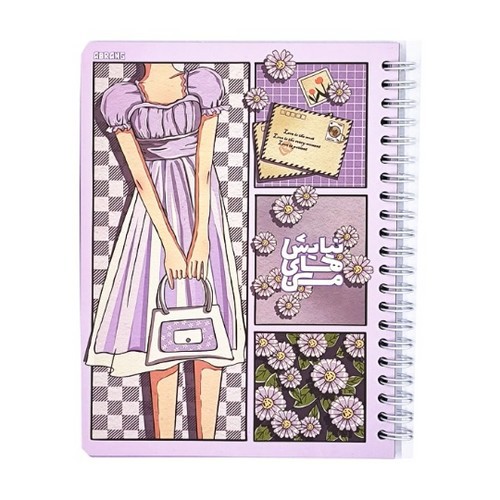 تصویر دفتر نیایش های من A5 (کد 4)