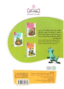 تصویر کتاب گل واژه علوم دوم ابتدایی (کار و تمرین)