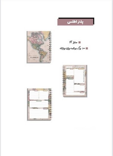 تصویر پلنر روزانه اطلس A6 (کد101444)